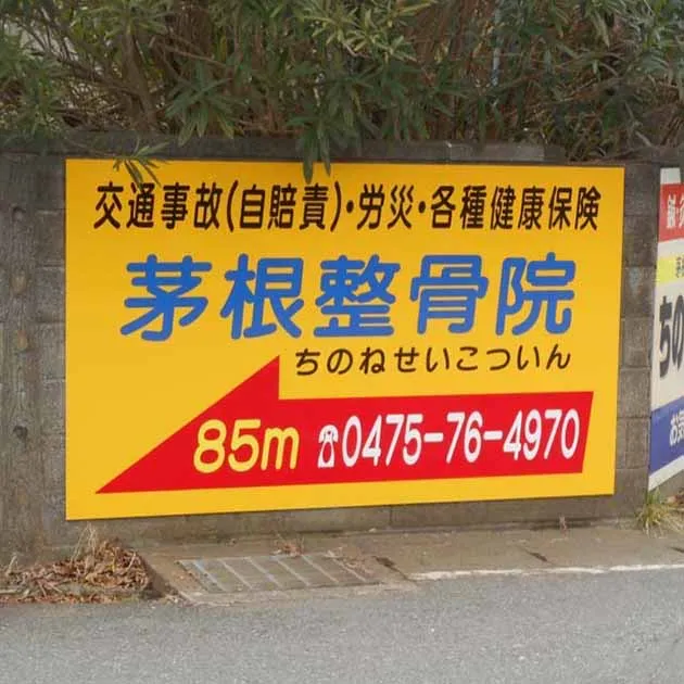 施工事例1